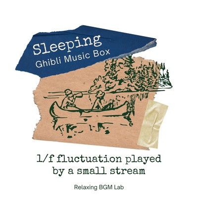 Sleeping Ghibli Music Box -1/f fluctuation played by a small stream- Front Cover