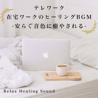 Healing BGM for Working from home and working from home -Soothing and peaceful tones- Front Cover