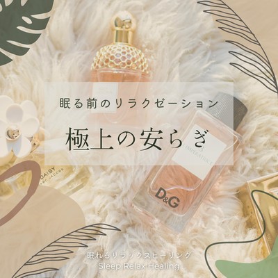 Relaxation before sleep -Resting on the finest- Front Cover