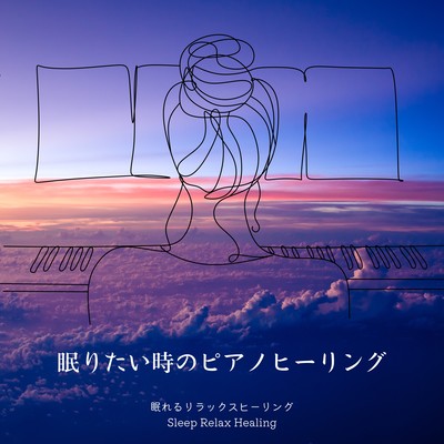 Piano Healing for Sleep Front Cover