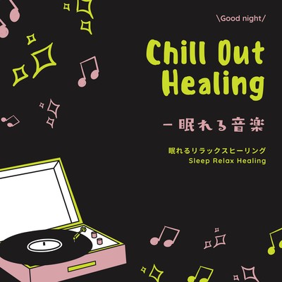 Chill out Healing -Sleeping Music- Front Cover