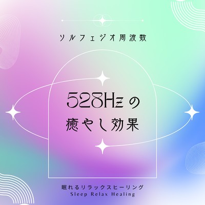 Solfeggio frequencies -the healing effects of 528Hz- Front Cover