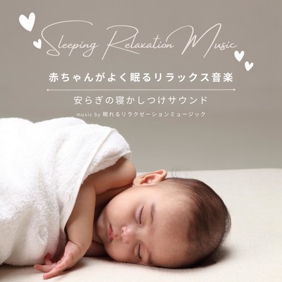 Relaxing music for babies to sleep well -Peaceful bedtime sounds- Front Cover