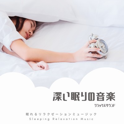 Deep Sleep Music -Relaxing Sound- Front Cover