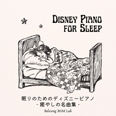 Disney Piano for Sleep -A Collection of Healing Masterpieces- Front Cover