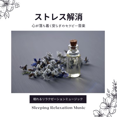 Stress Relief -Calming and Peaceful Therapy Music- Front Cover