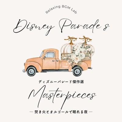Disney Parade Masterpieces -Sleepy Nights with Bonfires and Music Box- Front Cover