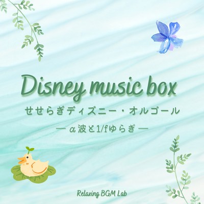Disney music box with a murmuring stream -Alpha wave and 1/f fluctuation- Front Cover