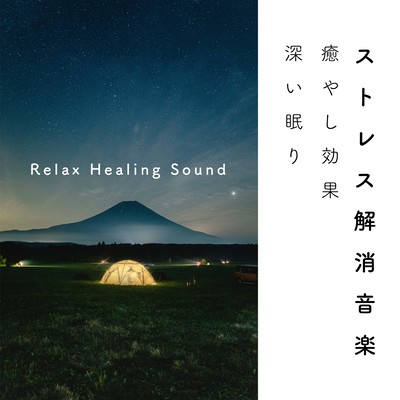 Stress relieving music -soothing effects, deep sleep- Front Cover