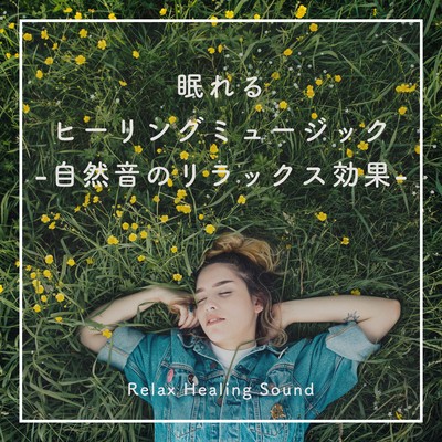 Sleeping Healing Music -Relaxation effect of nature sounds- Front Cover