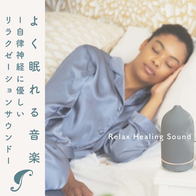 Music to help you sleep well -Relaxation sounds gentle to the autonomic nervous system- Front Cover