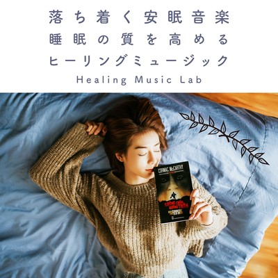 Calming and restful sleep music -Healing music for better sleep quality- Front Cover