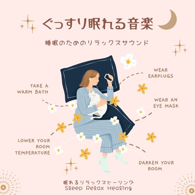 Music for a good sleep -Relaxing sounds for sleep- Front Cover