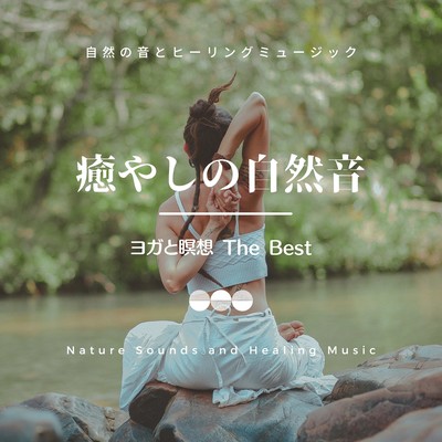 Healing Nature Sounds -Yoga and Meditation The Best- Front Cover