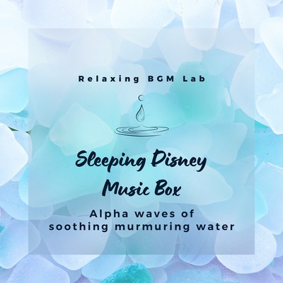 Sleeping Disney Music Box -Alpha waves of soothing murmuring water- Front Cover