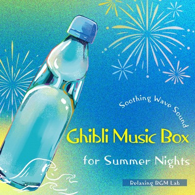 Ghibli Music Box for Summer Nights -Soothing Wave Sound- Front Cover