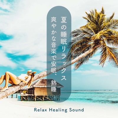 Sleep Relaxation in Summer -Restful and sound sleep with refreshing music- Front Cover
