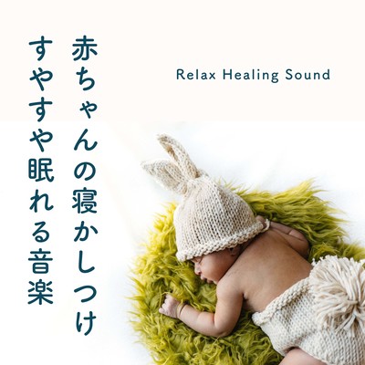 lulling a child to sleep -music for fall asleep easily- Front Cover
