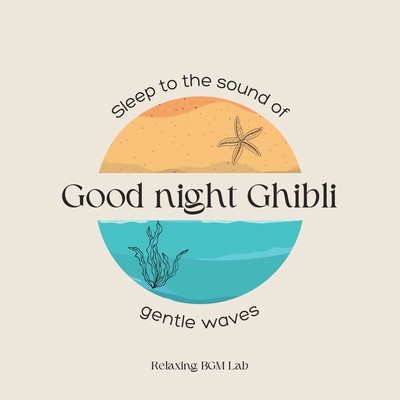 Good night Ghibli -Sleep to the sound of gentle waves- Front Cover
