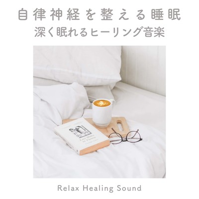 Sleep to regulate the autonomic nervous system -Healing music for deep sleep- Front Cover