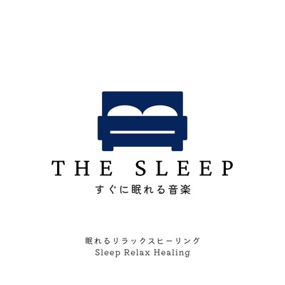 Music that puts you to sleep quickly -The Sleep- Front Cover