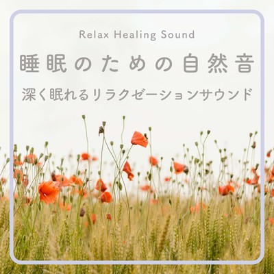 Nature Sounds for Sleep -Relaxation Sounds for Deep Sleep- Front Cover