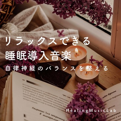 Relaxing sleep inducing music -Balance the autonomic nervous system- Front Cover