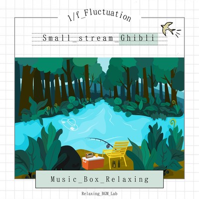 Small stream Ghibli Music Box Relaxing -1/f Fluctuation- Front Cover