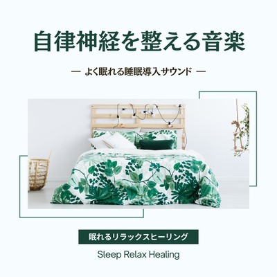 Music for the Autonomic Nervous System -Sleep inducing sounds for a good night's sleep- Front Cover