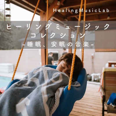 Healing Music Collection - Music for sleep and restful sleep Front Cover