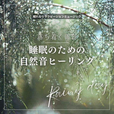 Nature Sound Healing for Sleep -Soothing Rain Sounds- Front Cover