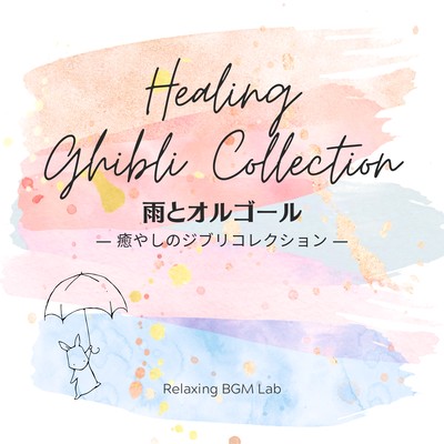 Rain Sound and Music Box -Healing Ghibli Collection- Front Cover