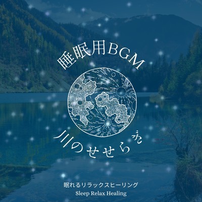 BGM for sleep -murmuring river- Front Cover