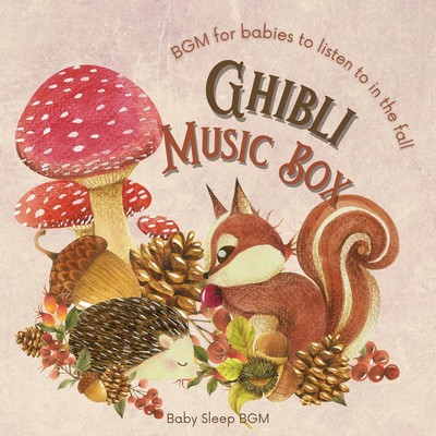 BGM for babies to listen to in the fall -Ghibli Music Box- Front Cover