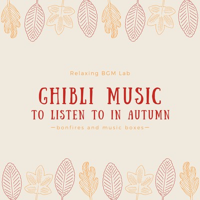 Ghibli music to listen to in autumn -bonfires and music boxes- Front Cover