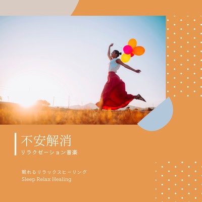 Anxiety Relief -Relaxation Music- Front Cover