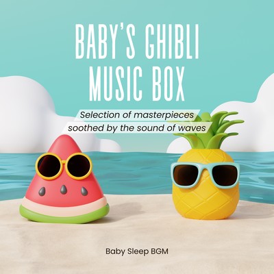 Baby's Ghibli Music Box -Selection of masterpieces soothed by the sound of waves- Front Cover