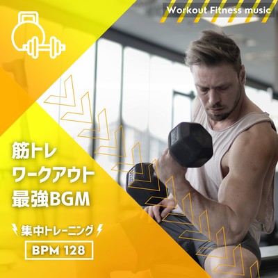 Muscle Training Workout Strongest BGM -Intensive Training BPM128- Front Cover