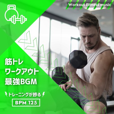 Muscle Training Workout Strongest BGM -Training progress BPM125- Front Cover