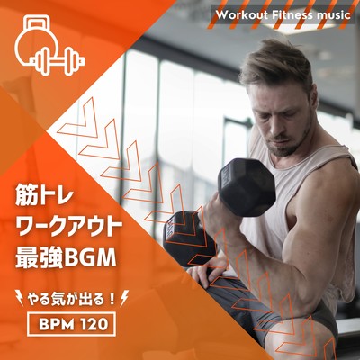 Muscle Training Workout Strongest BGM -Motivating! BPM 120- Front Cover
