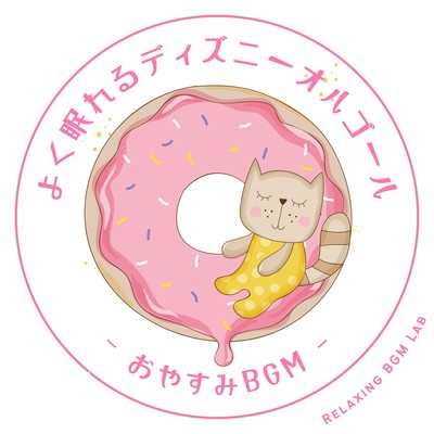 Disney Music Box to help you sleep well -Good night BGM- Front Cover