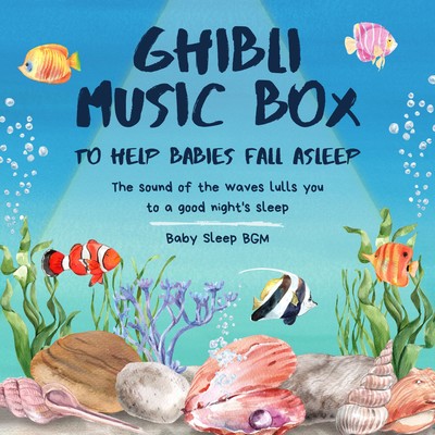 Ghibli music box to help babies fall asleep -The sound of the waves lulls you to a good night's sleep- Front Cover