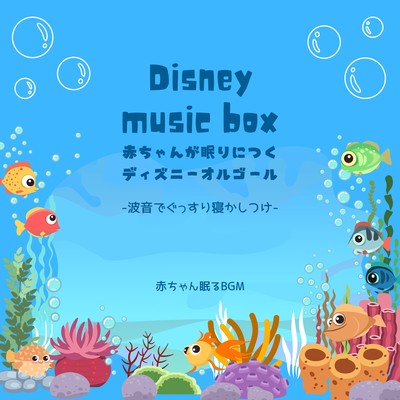 Disney music box to help babies fall asleep -The sound of the waves lulls you to a good night's sleep- Front Cover
