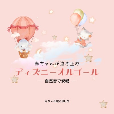 Disney's Music Box to Stop Babies Crying -Restful Sleep with Nature Sounds- Front Cover