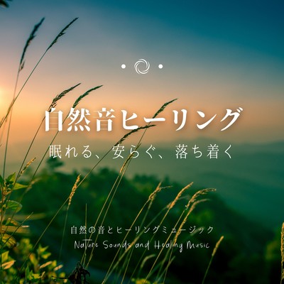 Nature Sound Healing -Sleepy, Restful, Calming- Front Cover