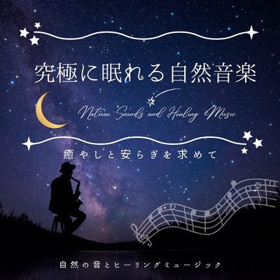 Nature music for ultimate sleep -For healing and peace of mind- Front Cover