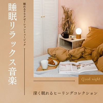 Sleep Relaxation Music -Healing Collection for Deep Sleep- Front Cover