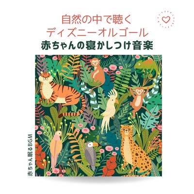 Disney Music Box in Nature -Baby Sleep Music- Front Cover