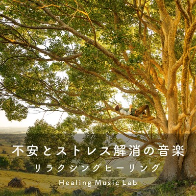 Anxiety and Stress Relieving Music -Relaxing Healing- Front Cover