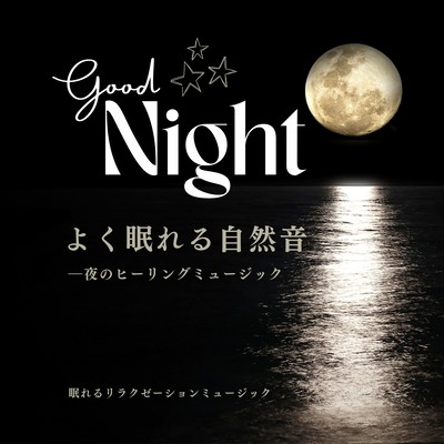 Nature sounds for a good night's sleep -Healing music for the night- Front Cover